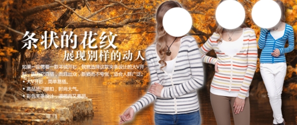 淘寶女裝海報(bào)