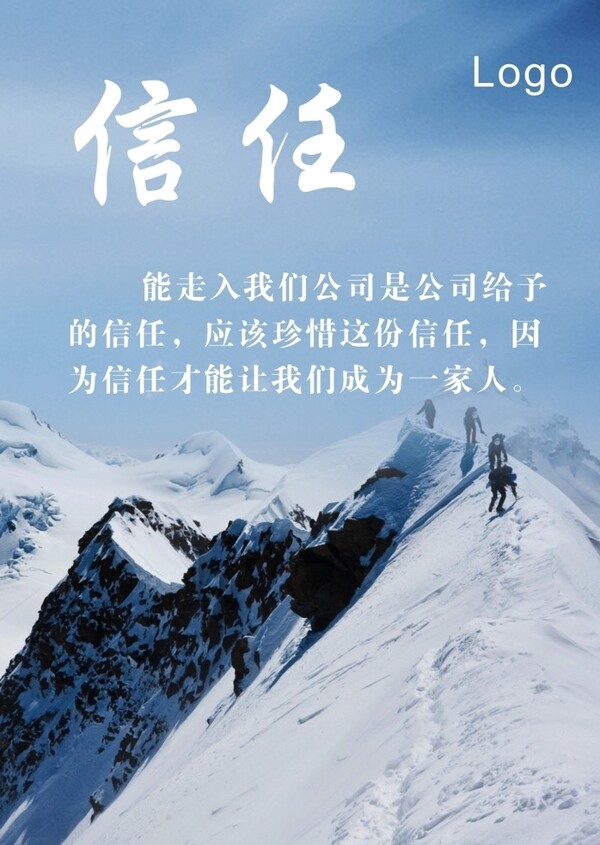 信任圖片