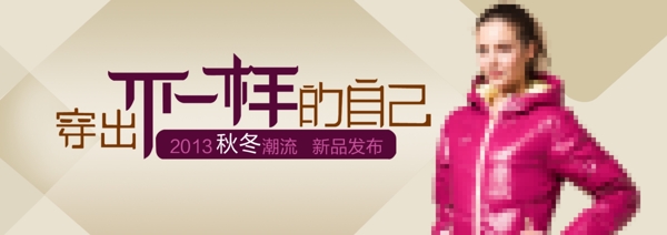 淘寶女裝廣告