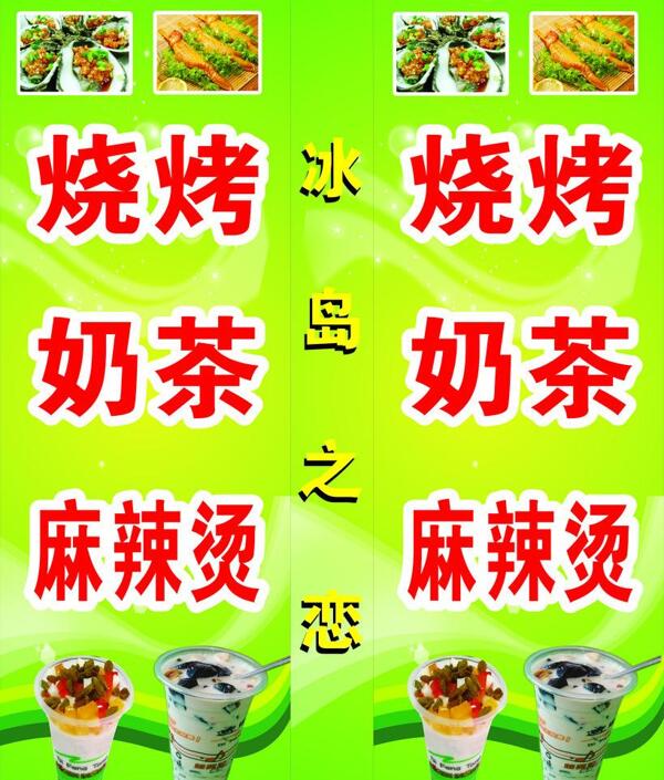 夜宵圖片