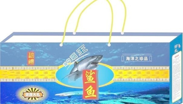 鲨鱼包装保健品尊贵珍礼包装盒
