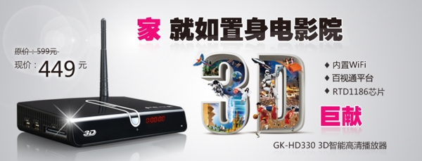 淘寶海報