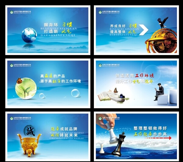 企業(yè)文化展板圖片