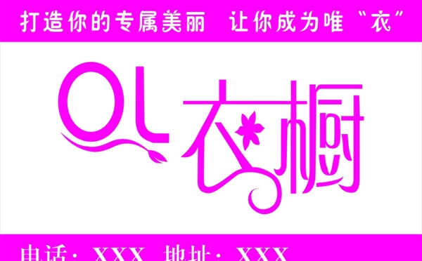 衣櫥圖片