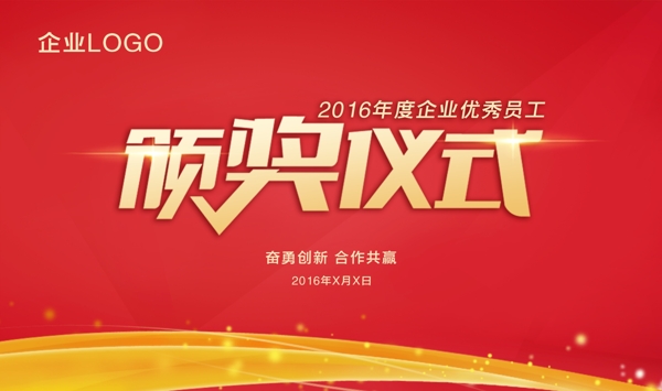 會(huì)議背景設(shè)計(jì)