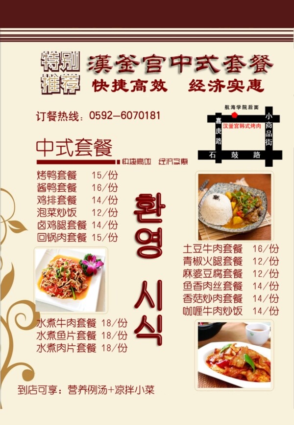 漢釜宮