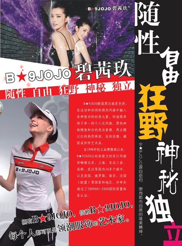 服裝彩頁圖片