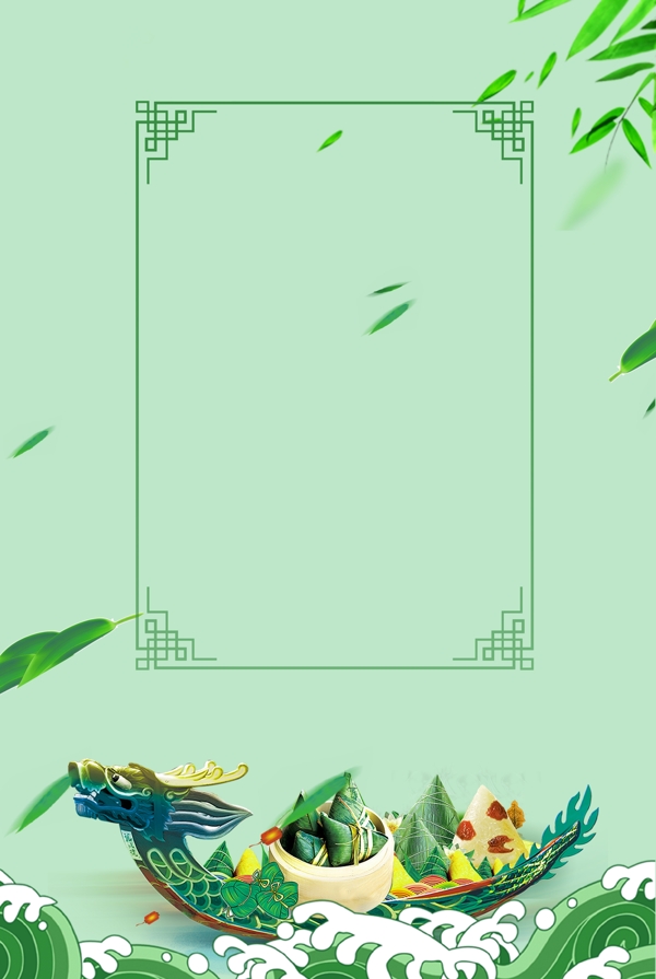 端午節(jié)清新背景圖片