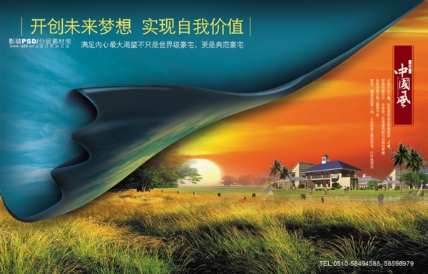 精美房地產(chǎn)