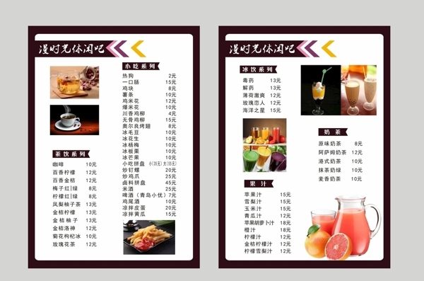 菜單菜譜
