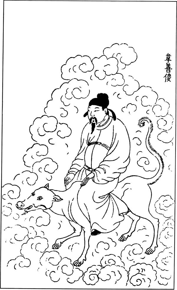 古版畫(huà)教化類(lèi)人物畫(huà)矢量EPS格式0465