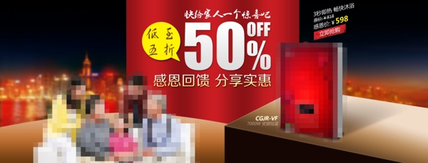 淘寶廣告圖片