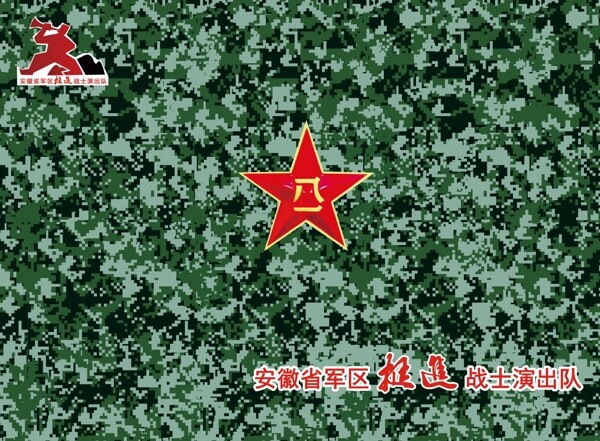 軍隊(duì)迷彩五星舞臺(tái)背景圖片