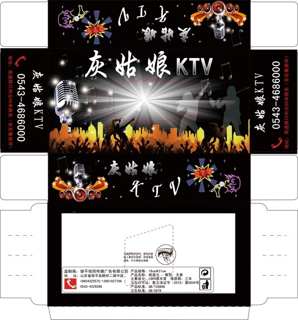 廣告紙抽盒圖片