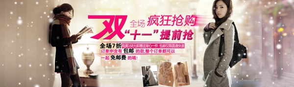 秋裝海報(bào)圖片