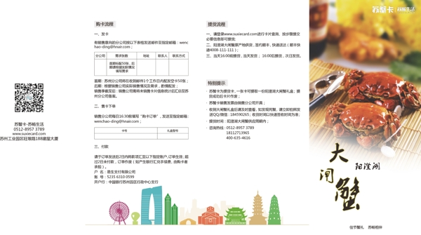折頁四折頁圖片