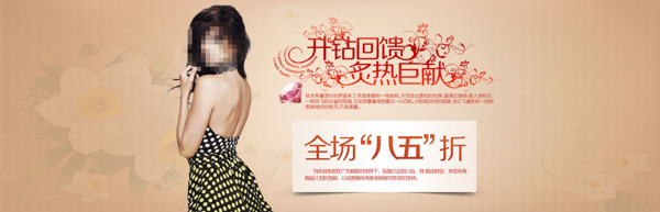 女裝打折促銷海報(bào)