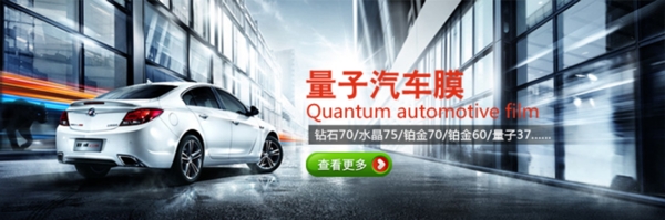 汽車海報(bào)