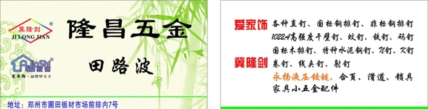 五金名片