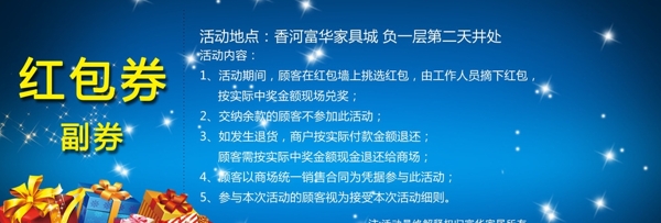 紅包券背面圖片