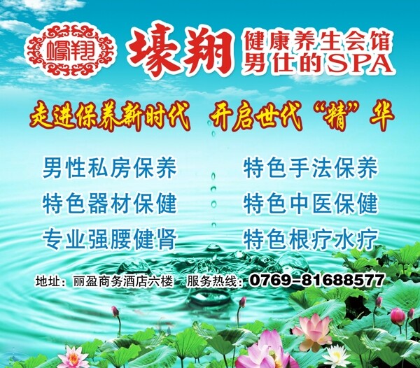 養(yǎng)生會館圖片