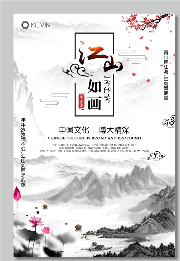中國風背景
