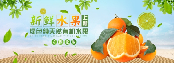 新鮮水果上新