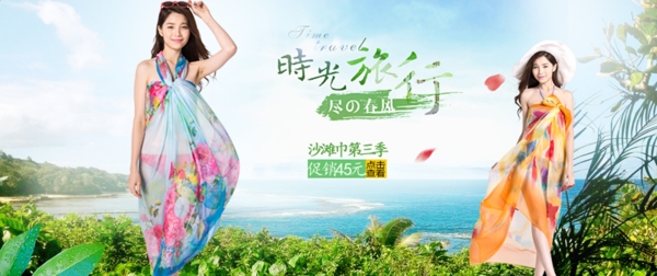 唯美女裝海報