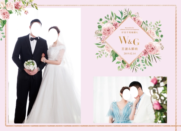 婚禮迎賓