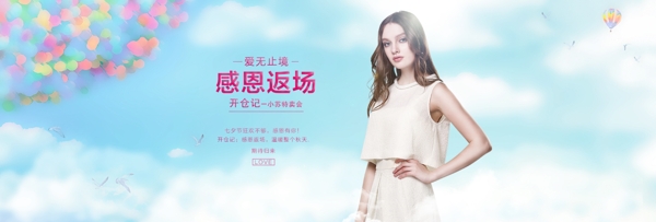 原創(chuàng)系列N女裝海報(bào)返場(chǎng)