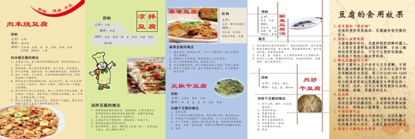菜譜