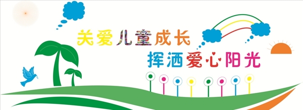 校園文化