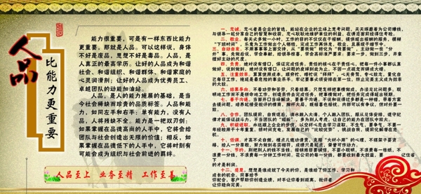 人品文化墻圖片