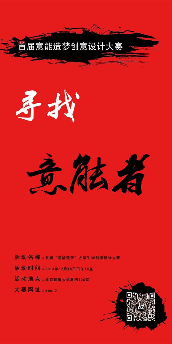 易拉寶設(shè)計(jì)