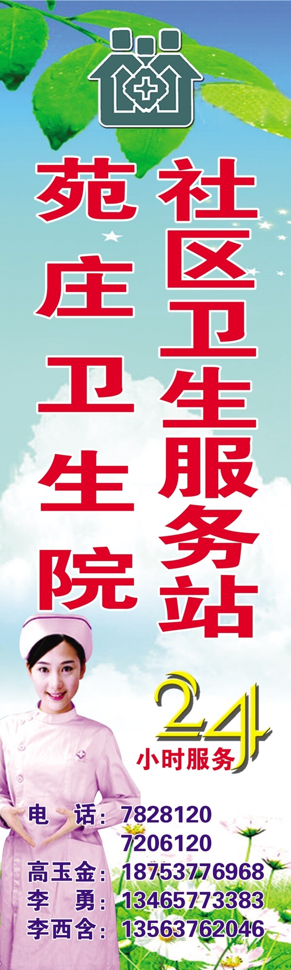 社區(qū)衛(wèi)生服務(wù)站圖片