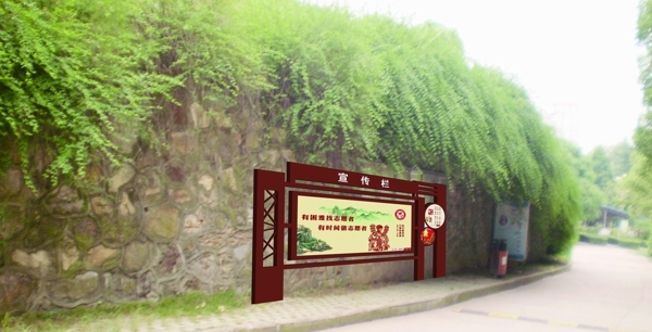 宣傳欄