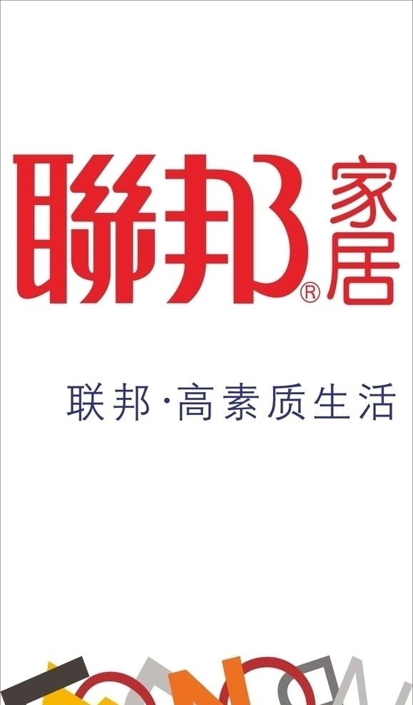 聯(lián)邦家居