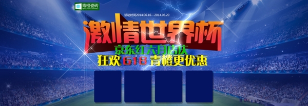 世界杯