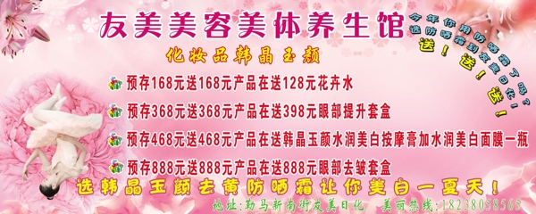 養(yǎng)生館卡片