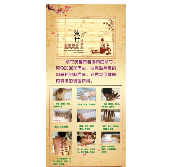 美容養(yǎng)生展架