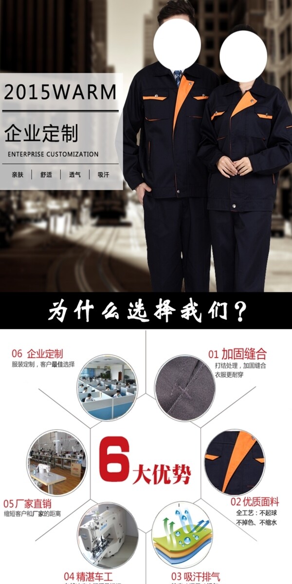 淘寶男裝工裝詳情