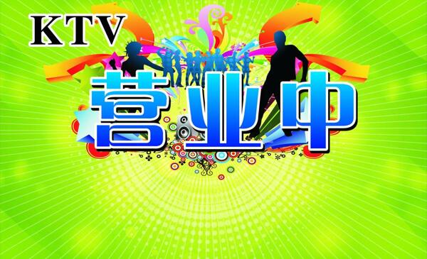 綠色背景ktv圖片