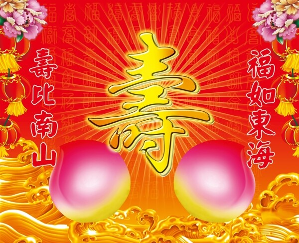 寿星寿宴背景图片