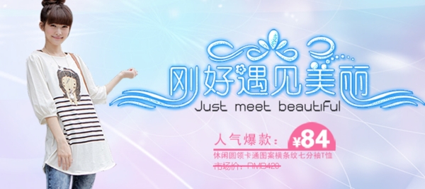 時(shí)尚女夏裝海報(bào)