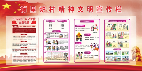 精神文明