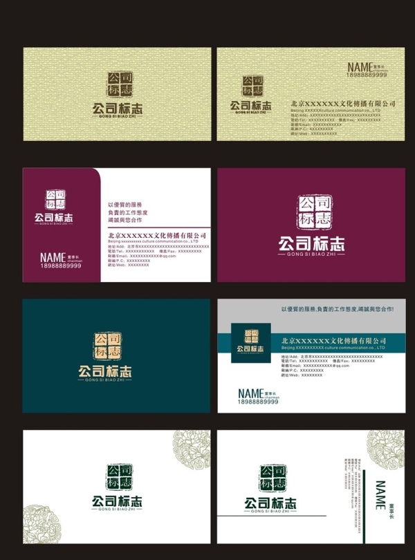 高檔名片