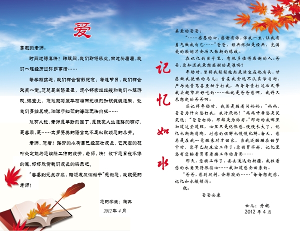 愛