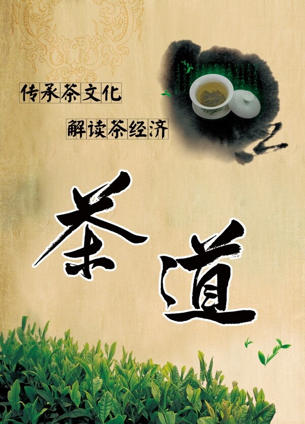 茶道圖片