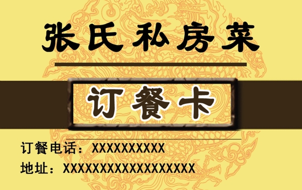 訂餐卡圖片