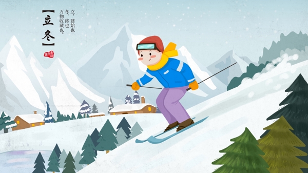 清新冷色调立冬节气户外滑雪运动雪山村庄